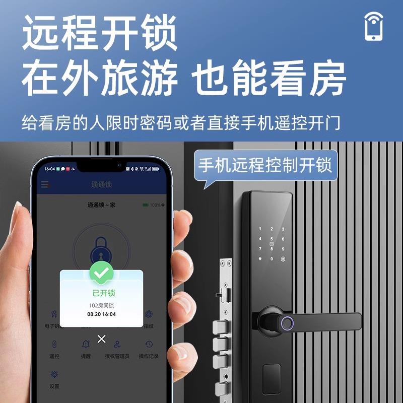 通通锁智能锁酒店出租房指纹锁防盗家用入户门公寓民宿木门密码锁
