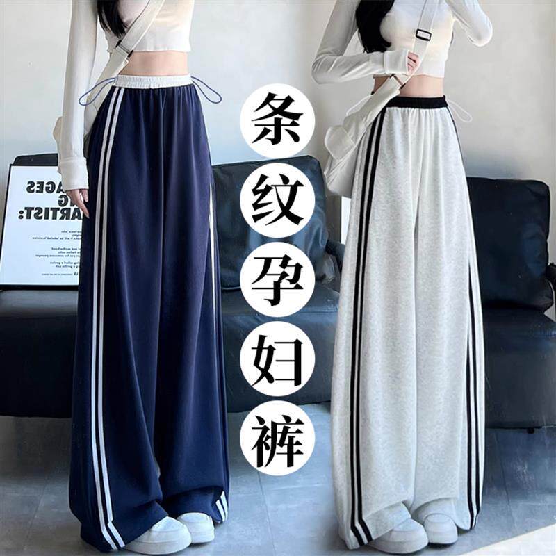 孕妇裤子春装外穿孕期不勒肚子大码运动棉裤春夏季打底阔腿裤春款