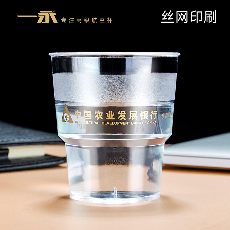 一永航空杯一次性水晶杯/250毫升1000只装/硬塑料水杯加厚包邮