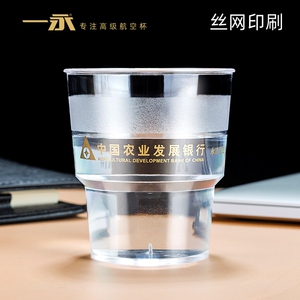 一永航空杯一次性水晶杯/250毫升1000只装/硬塑料水杯加厚包邮