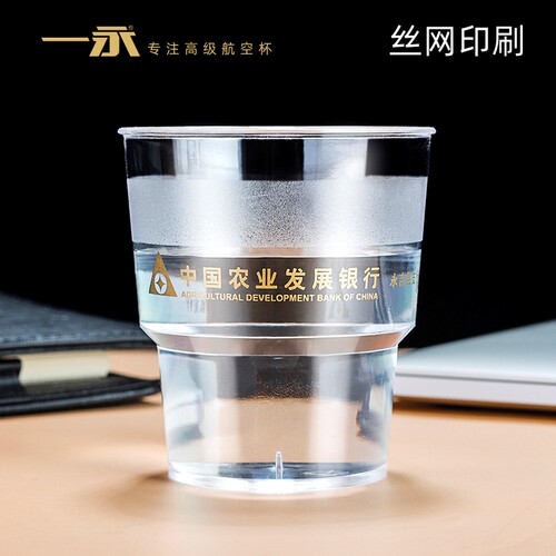 一永航空杯一次性水晶杯/250毫升1000只装/硬塑料水杯加厚包邮