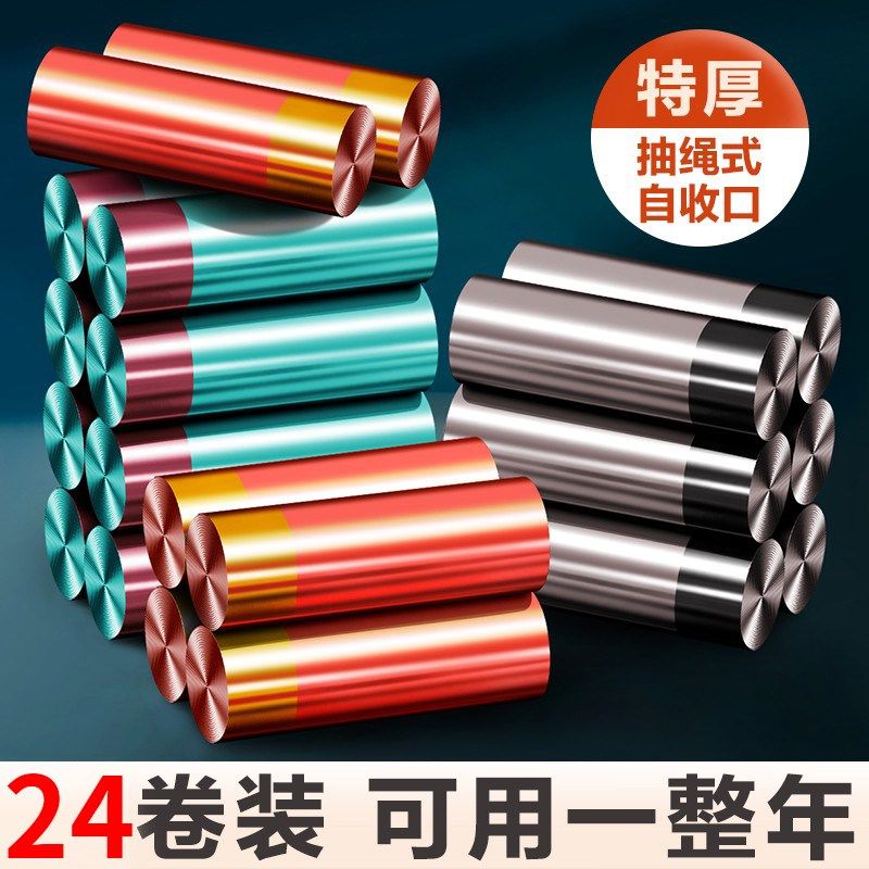 垃圾袋家用加厚厨房专用抽绳式清洁拉极袋特厚款手提式拉袋级加大