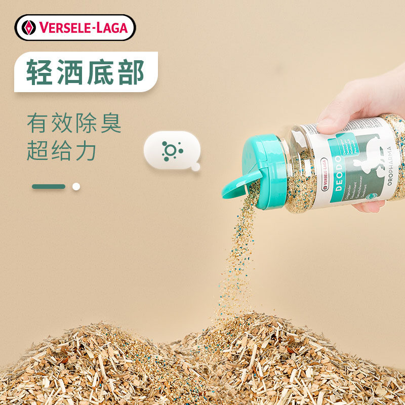 比利时凡赛尔仓鼠除臭剂芦丁鸡龙猫兔子豚鼠厕所除臭垫材垫料用品