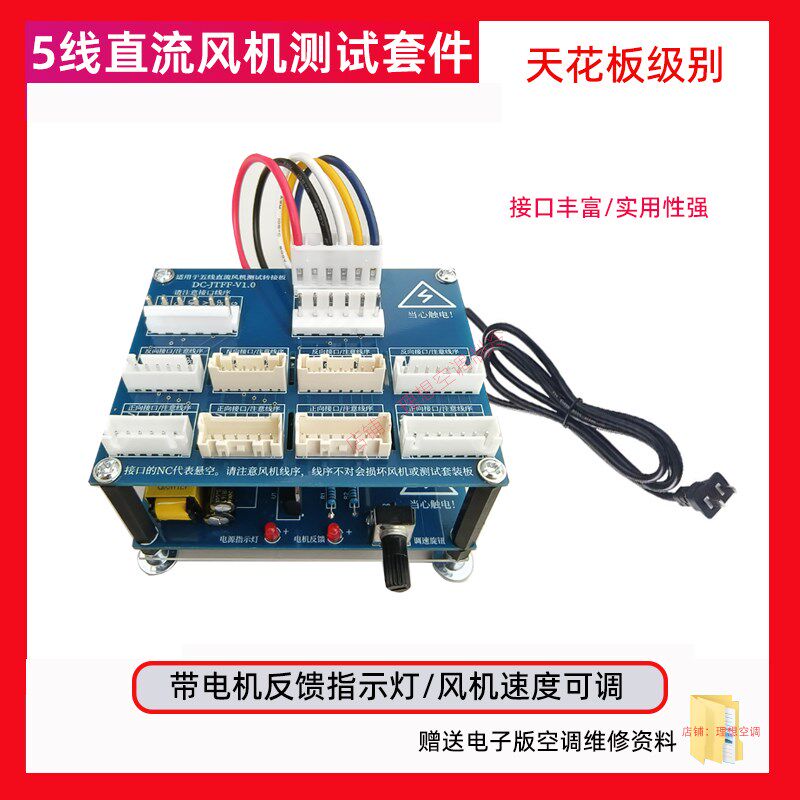 新品通用五线直流风机驱动检测改装板家用中央空调变频电机驱动板