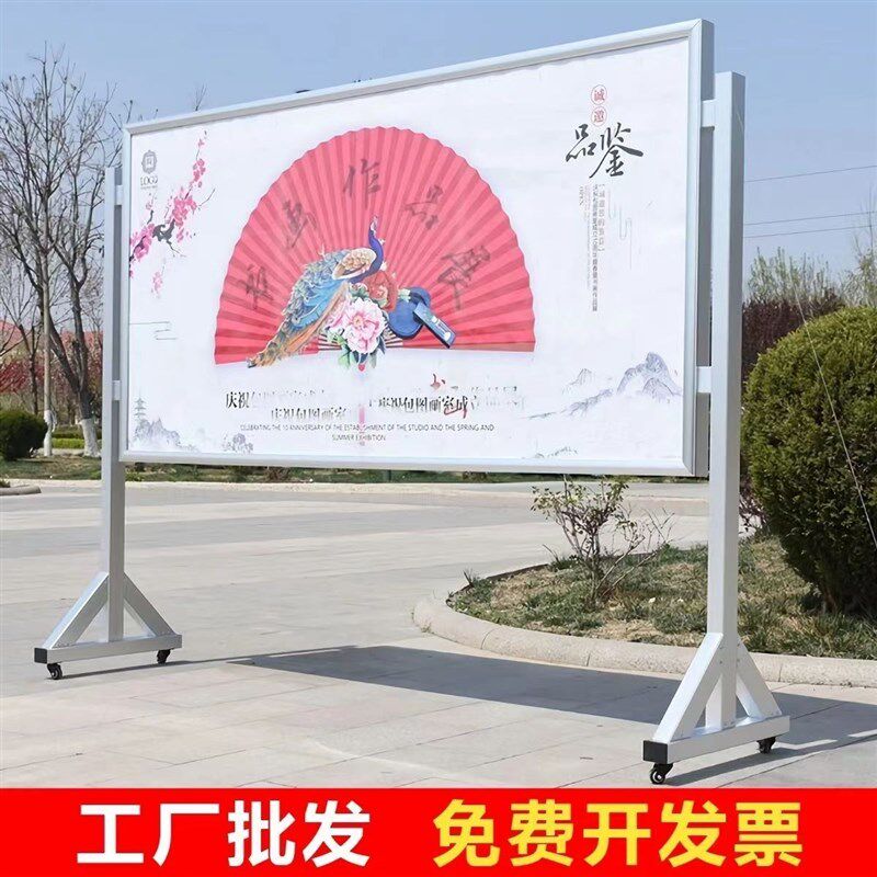 铝合金可移动宣传栏可展板广告栏铝合金落地式海报展示广告架车间