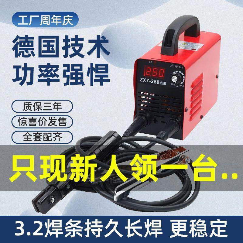 全能315电焊机220v微型250便携工地手工焊机智能耐用双电压全套