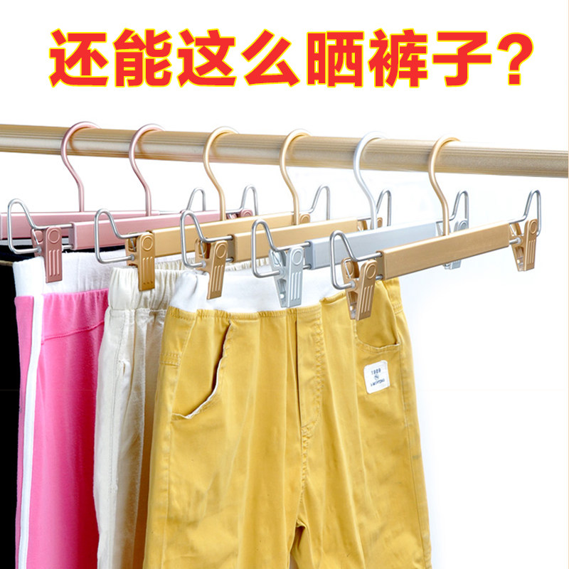 铝合金裤夹晒衣架家用裤子带夹子无痕防滑不起包裤夹子晾内衣裤架