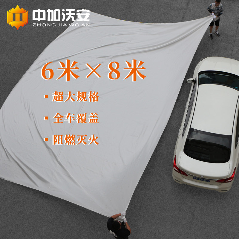 汽车防火布阻燃布消防灭火毯新能源电车电瓶车专用硅胶车载防火毯