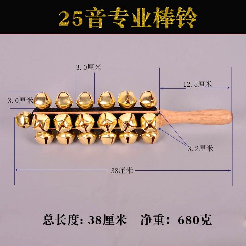 乐团打击乐黄铜棒铃专业25音雪橇铃12音串铃原木柄不锈钢手摇铃棒