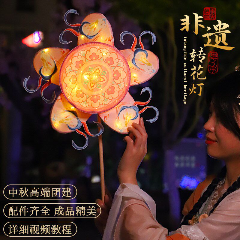 中秋节旋转风车灯笼手工diy材料包儿童手提新款兔子非遗花灯发光