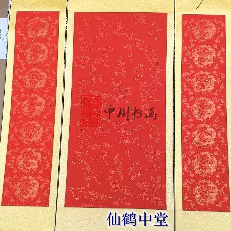 宣纸空白画卷四尺六尺万年红龙凤仙鹤烫金对联全绫挂轴画轴