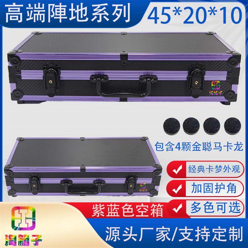 定制铝合金钓虾工具箱 45*20尺寸便携式钓虾配件 黑色卡梦海绵组
