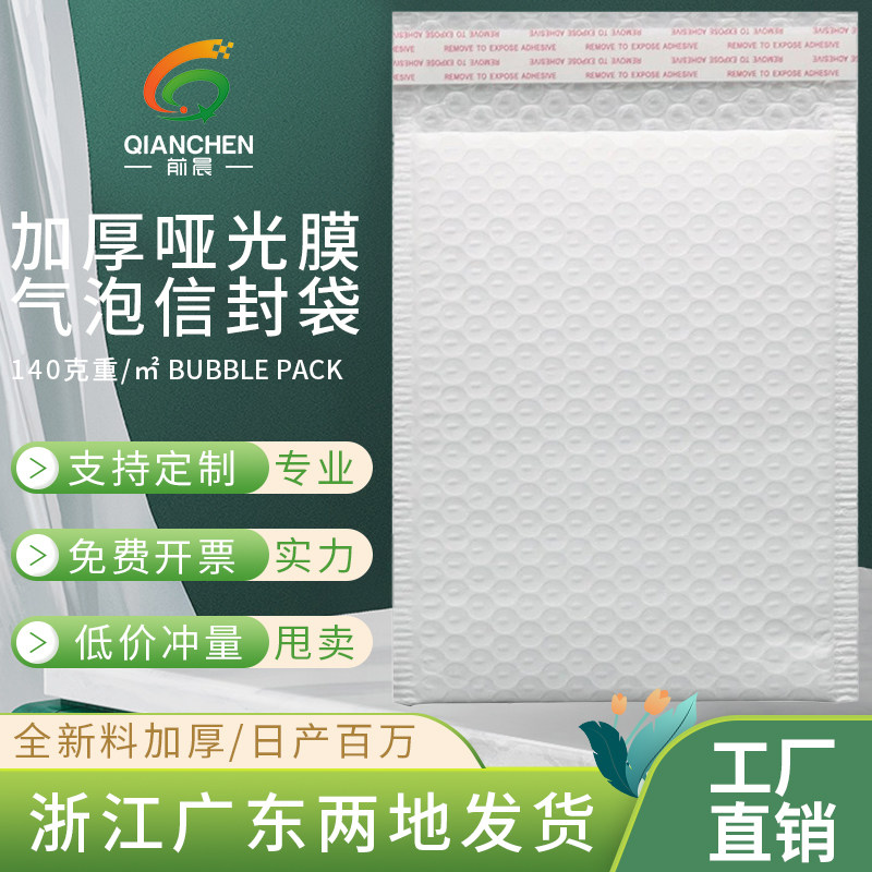加厚哑光膜气泡袋珠光膜包装袋服装汽泡袋物流复合快递袋泡泡气柱