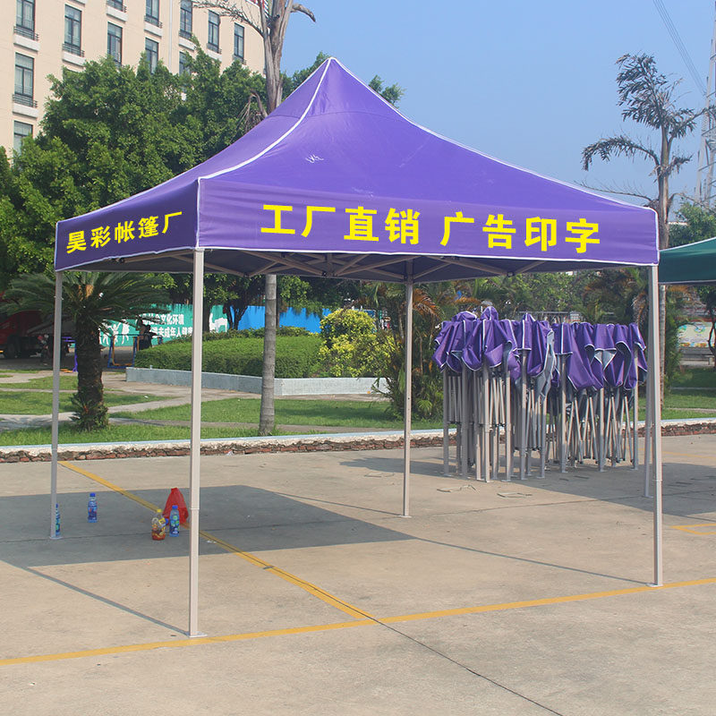 广告棚布印字四脚伞帐篷顶布加厚防水防雨篷布摆摊雨棚防晒遮阳棚