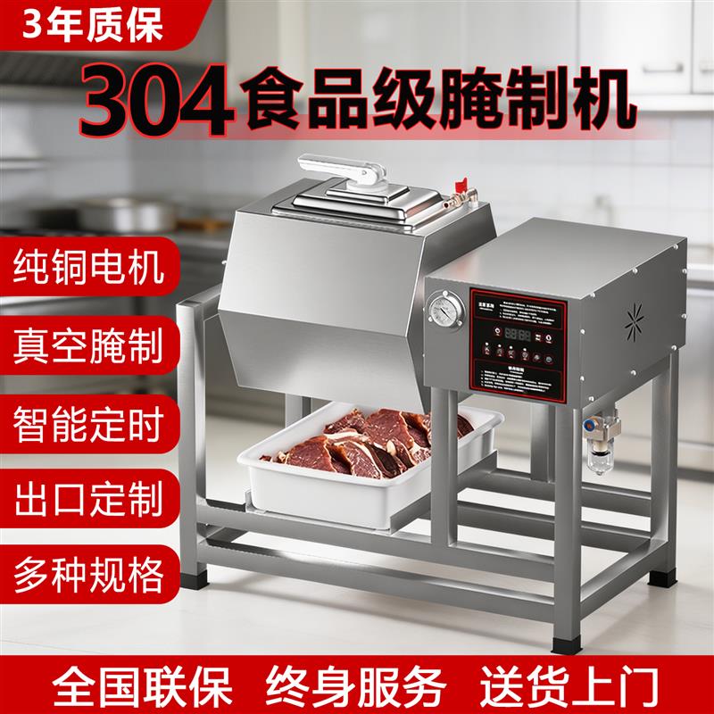 商用腌制机真空腌肉机全自动搅拌机304不锈钢炸鸡肉类调速滚揉机图片