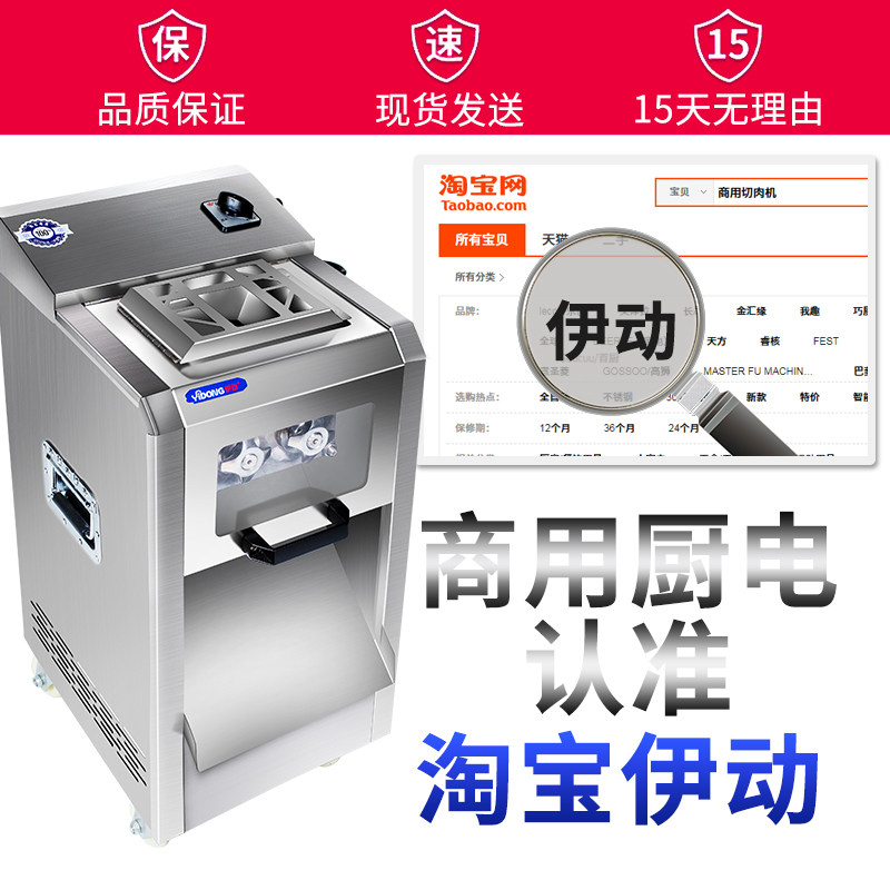 不锈钢切肉机商用电动切片切丝机全自动多功能切羊肉牛肉菜可拆卸