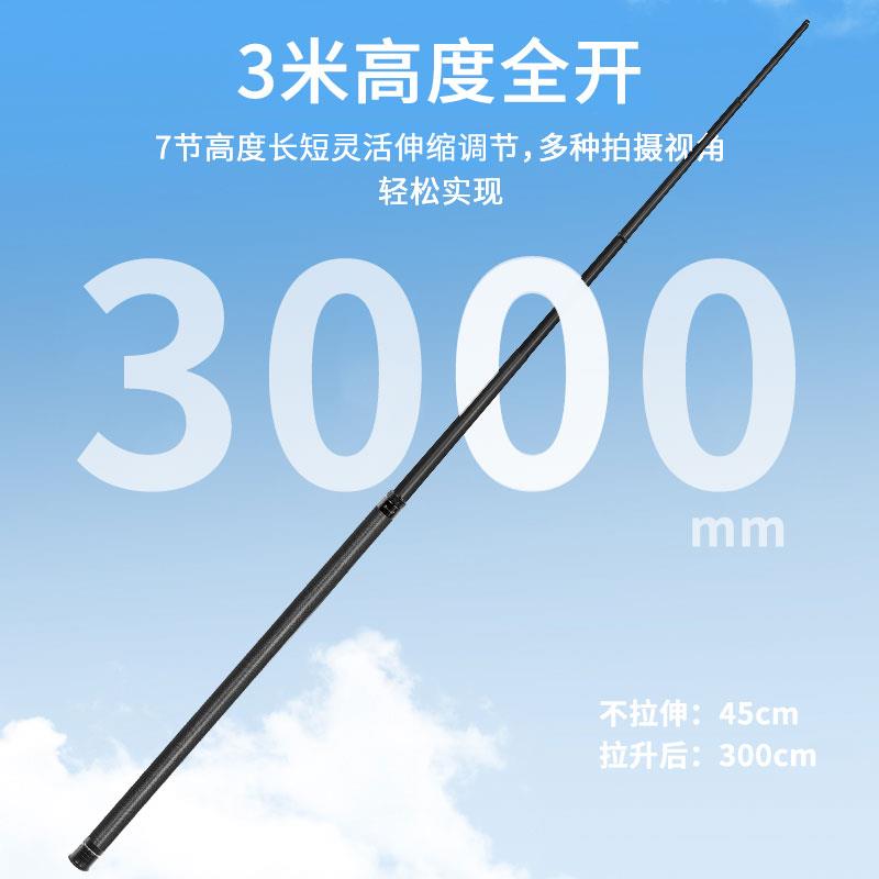 碳纤维自拍杆骑行滑雪vlog3米影石360x5/4全景运动相机航拍延长杆