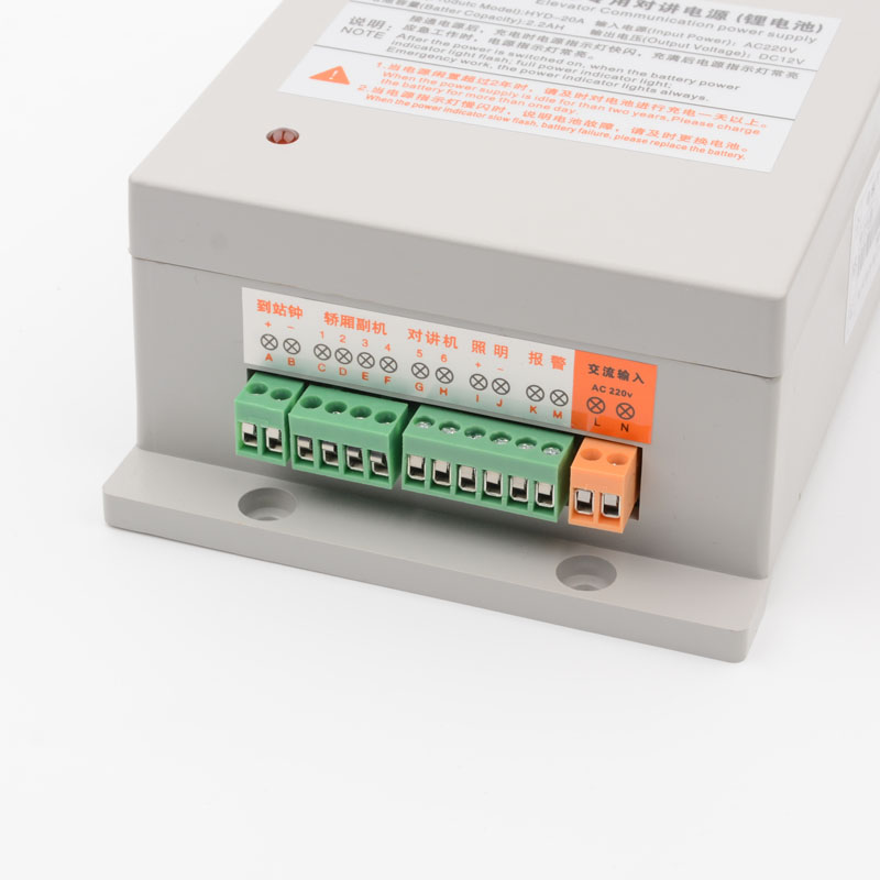 电梯应急电源HYD-20A-010 007轿厢五方对讲副机适用奥立达配件