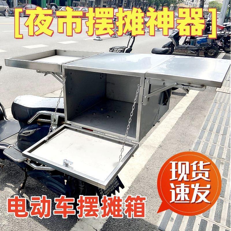 电动车摆摊箱不锈钢电瓶车摆摊折叠架子摩托车后座烤肠机烧烤架子