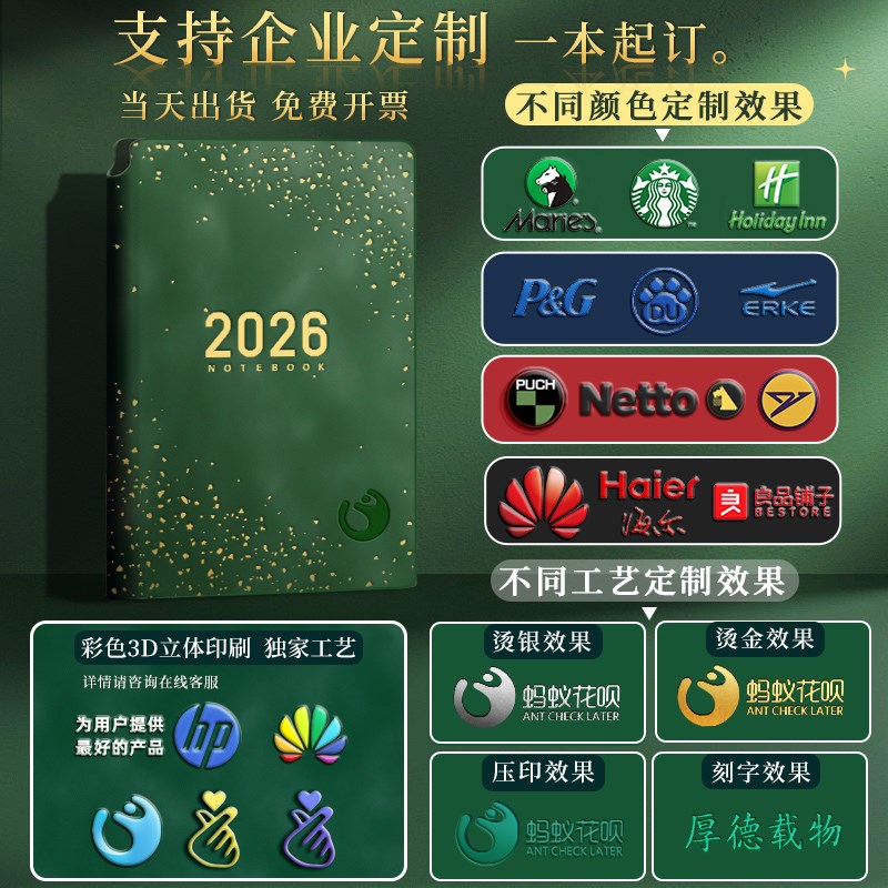 2026年新款日程本计划表A5笔记本子手账工作日志26年日记日历一日