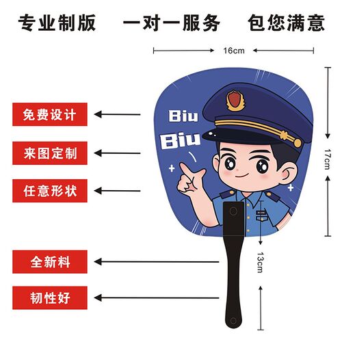 广告扇定制托管培训招生广告扇子定做卡通宣传扇团扇双面订做