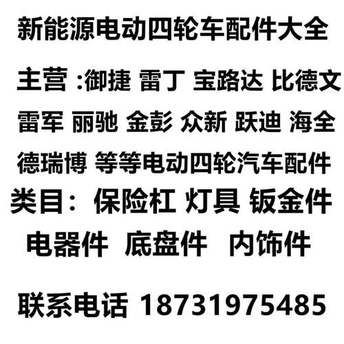 适配鸿日U8四轮电动车红日X9玻璃升降摇机马达总成车窗电机升降器