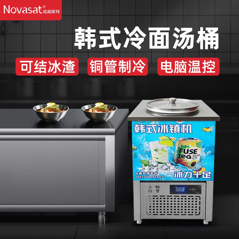冷面汤制冷桶韩式冷面汤桶制冷机冷面冰桶豆沙牛乳机冰渣冰镇机