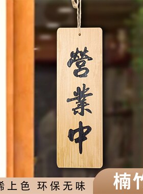 木牌定制正在营业中挂牌二维码定做店主有事外出中挂牌马上回来牌