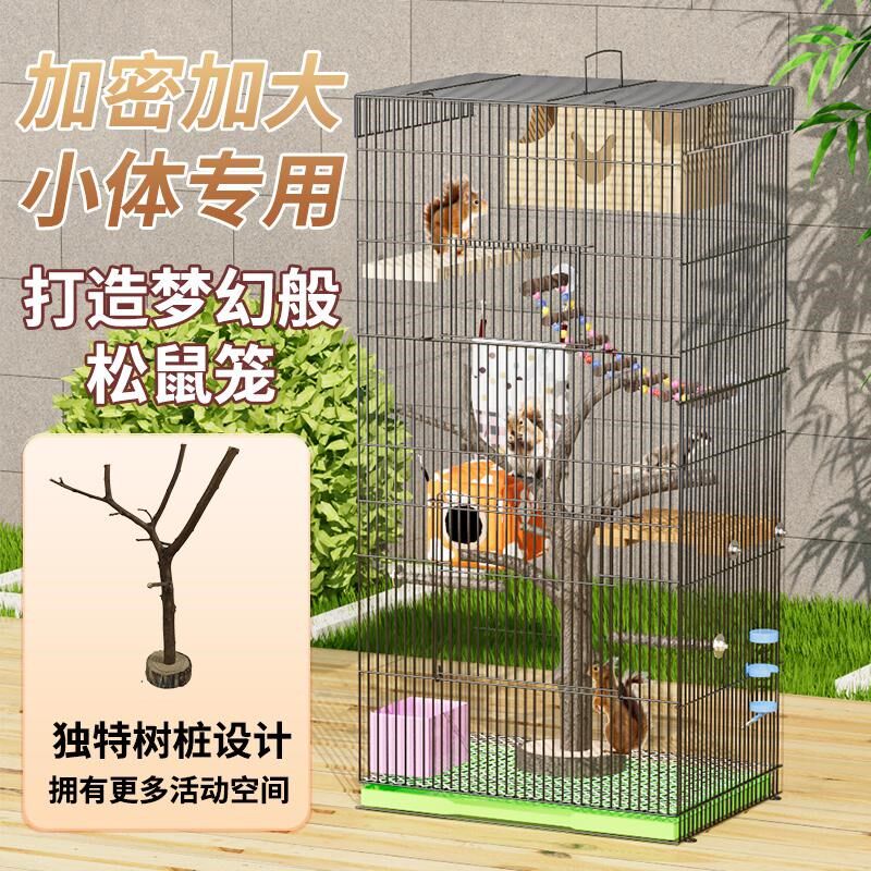 三层超大号松鼠笼子带树桩笼子蜜袋鼯花枝大号龙猫别墅笼魔王笼子