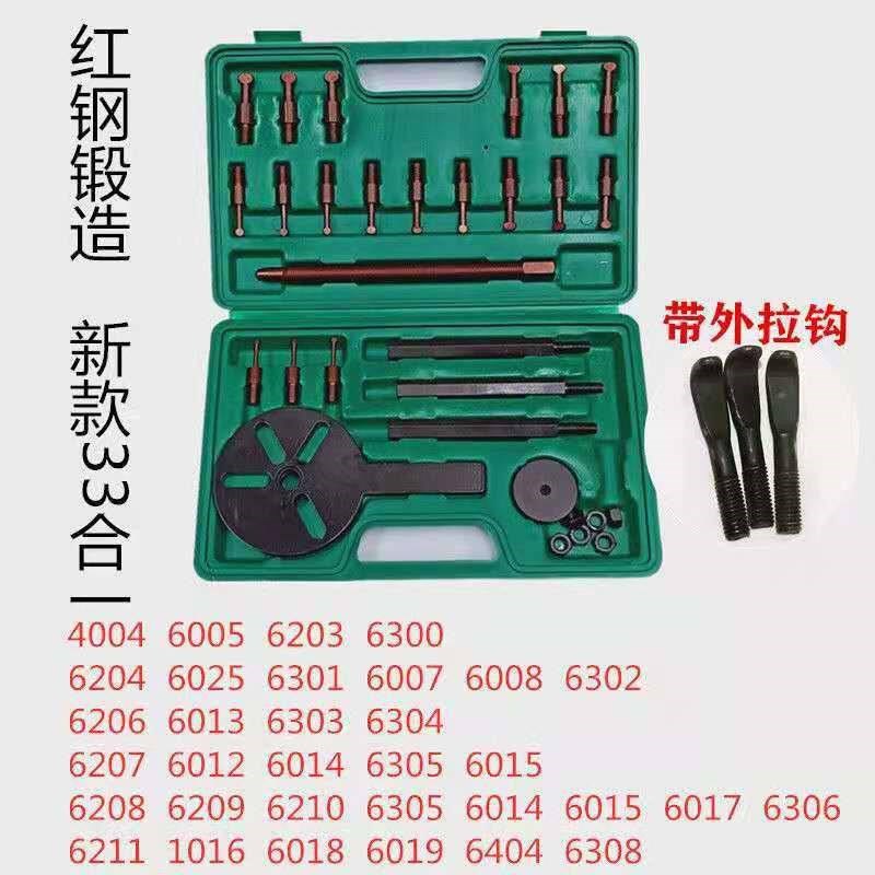 多功能轴承拉马十八合一轴承拉器内孔拉马拆卸工具三爪拉马器