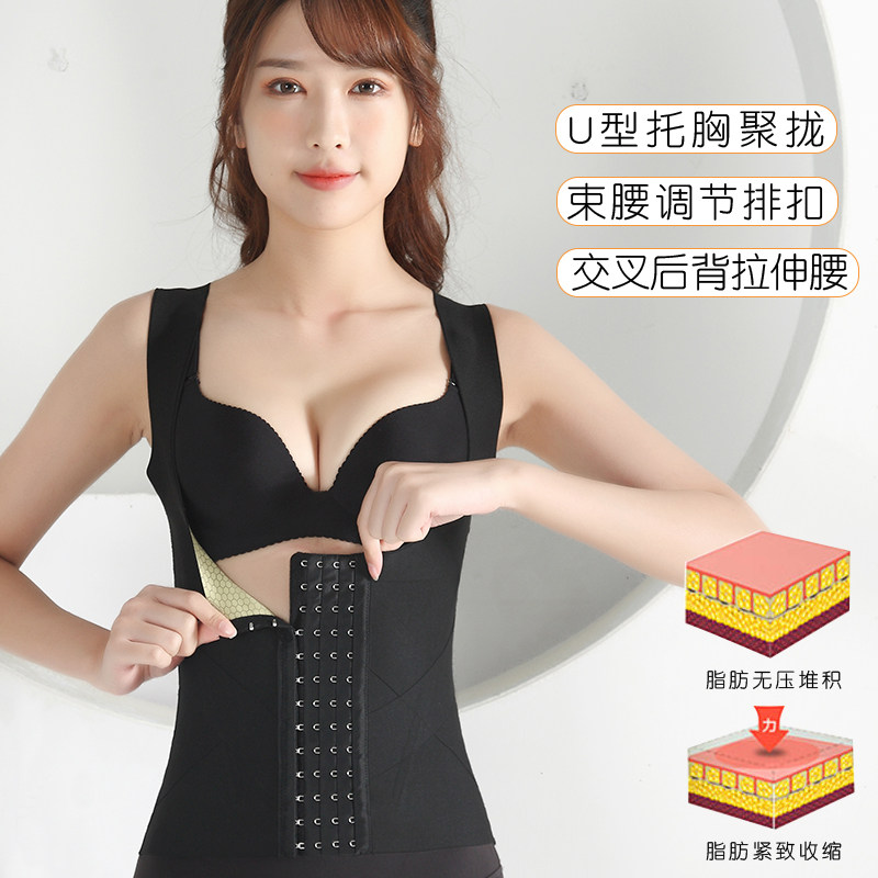 束胸内衣瘦身衣女塑身衣收腹带上半身紧身背心束腰胸托上衣