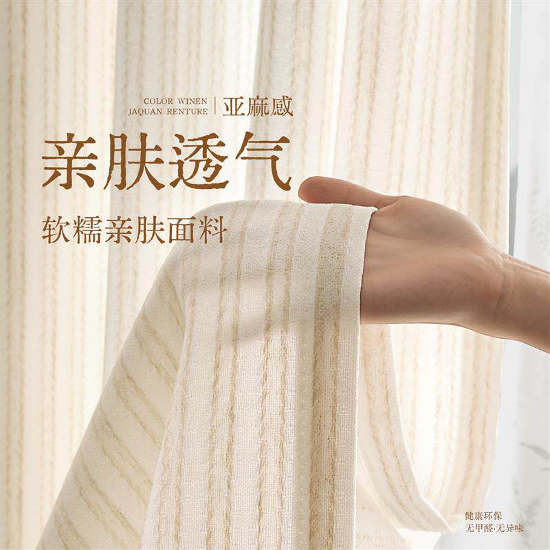 稻花香纱透光不透人纱帘防晒隔热客厅亚麻纱阳台窗帘窗纱2026新款