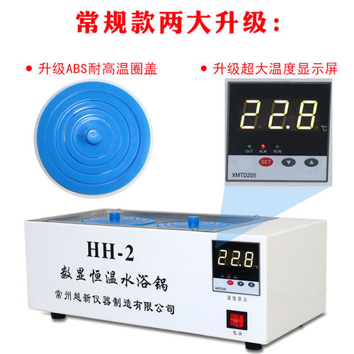数显电热恒温水浴锅水浴箱水浴槽HH-12468单孔双两孔四孔六孔八孔
