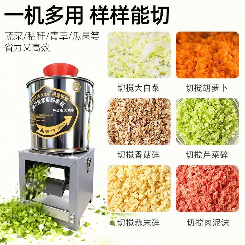家用不锈钢碎菜机铡草机养殖喂鸡鸭鹅多功能电动青菜粉碎机包邮