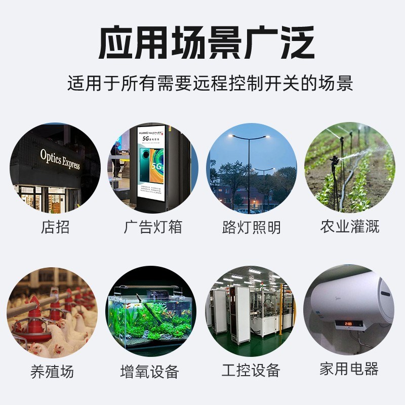 三相4G手机远程控制开关定时智能无线遥控电源控制380V大功率水泵