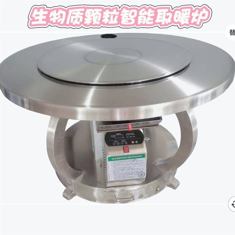 取暖炉生物质颗粒炉无烟尘加厚不锈钢智能节能一体多功能炉子炉灶