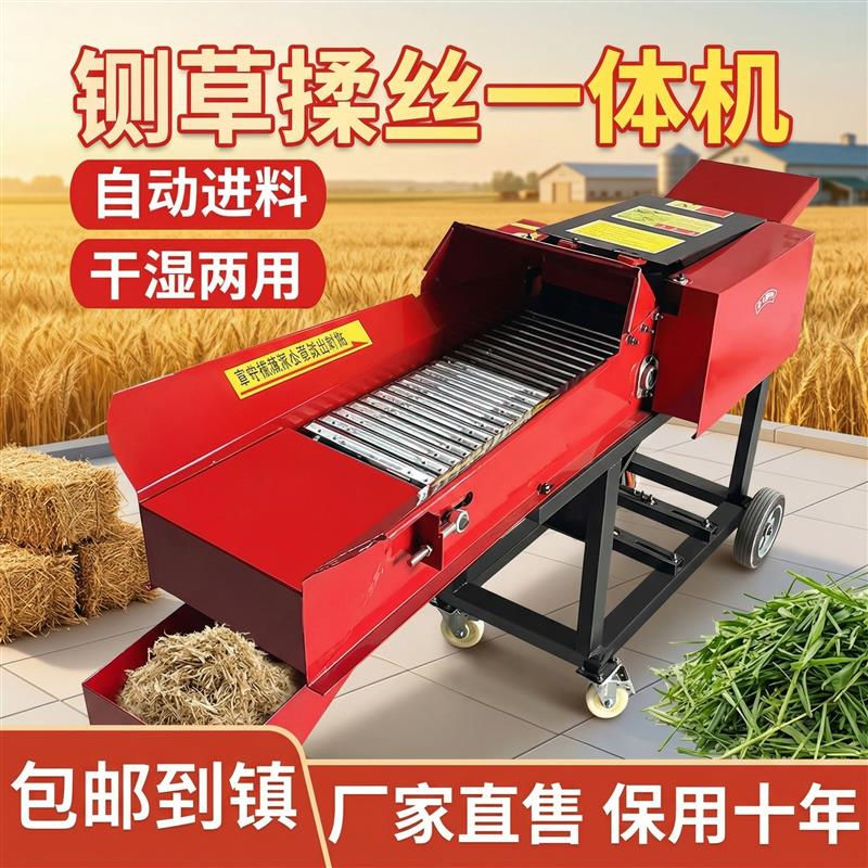 铡草揉丝粉碎一体机家用养殖牛羊鸡鸭鹅碎草机小型家用秸秆粉碎机图片
