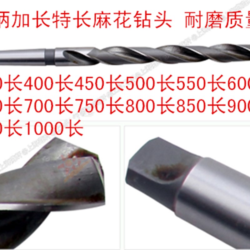 高硬耐磨锥柄加长麻花钻头总长400直径10/11/12/13/14/15/16至29