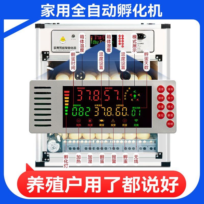 新升级家用型孵化机智能全自动鸡鸭鹅孵化器小型孵化