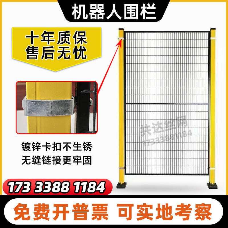 车间仓库隔离网卡口无缝框架护栏网密孔机器人围栏工厂设备隔断网