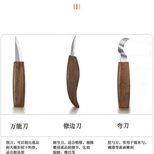雕刻雕刻刀木工挖勺手工DIY木刻削木刀木雕弯刀工具全套套装