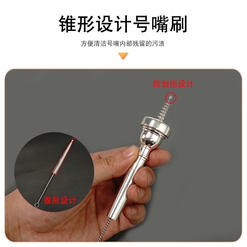 管乐清洁刷铜管小号长号圆号内膛清洁通条线棉刷尼龙刷号嘴气缸刷