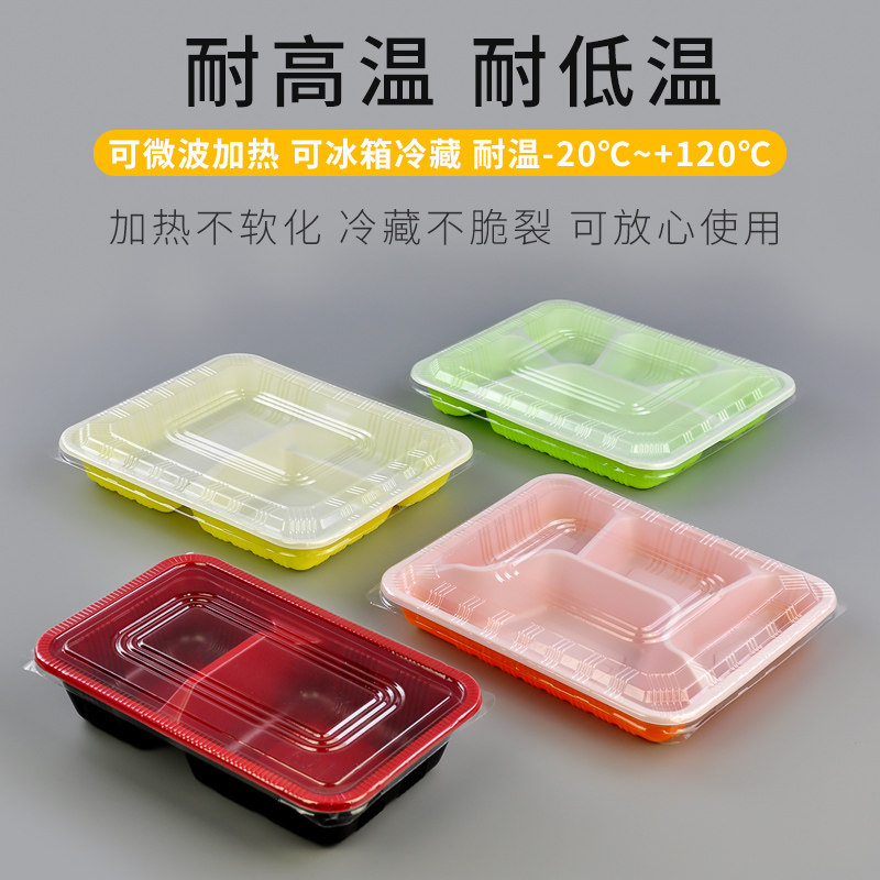 一次性饭盒分格盒饭打包盒塑料带盖子多格快餐盒外送便当盒三四五