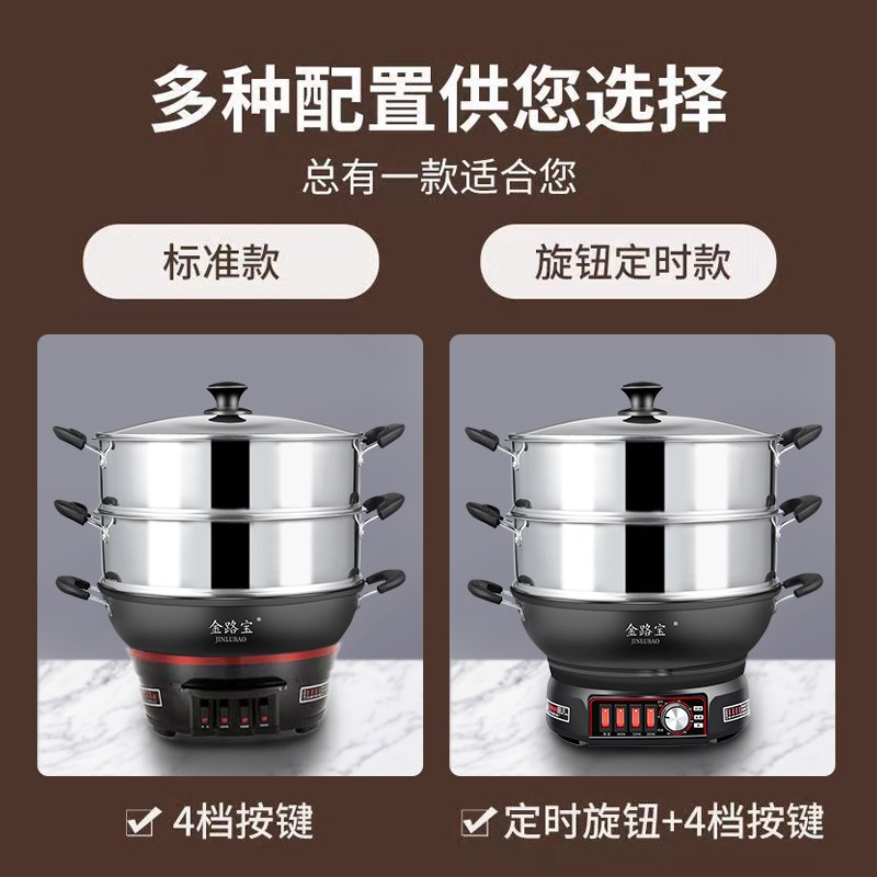 不粘锅电炒锅一体多功能电热锅电火锅菜锅蒸锅煮锅炖锅插电炒菜锅
