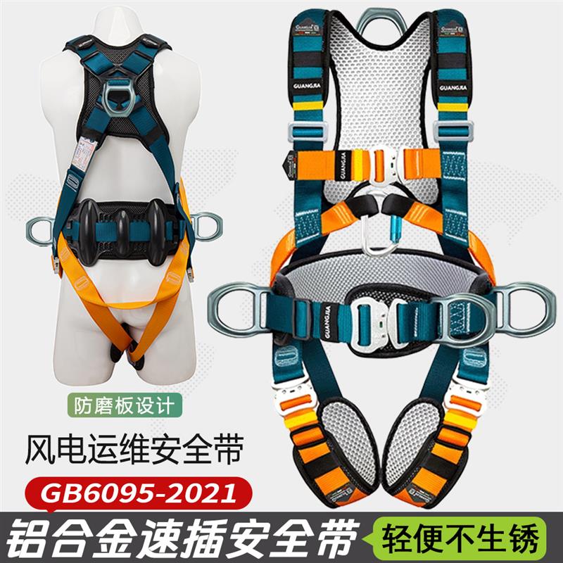 全身风电五点式安全带高空作双挂钩安全绳套装吊装保险带安全衣