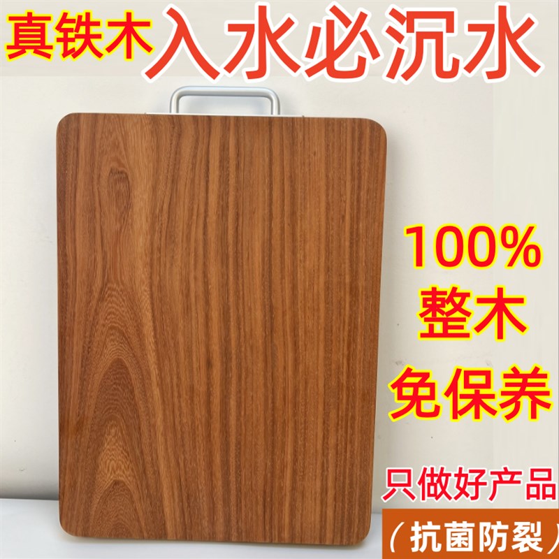 越南铁木菜板砧板实木整块抗菌大案板家用大面板防霉乌檀木板刀板