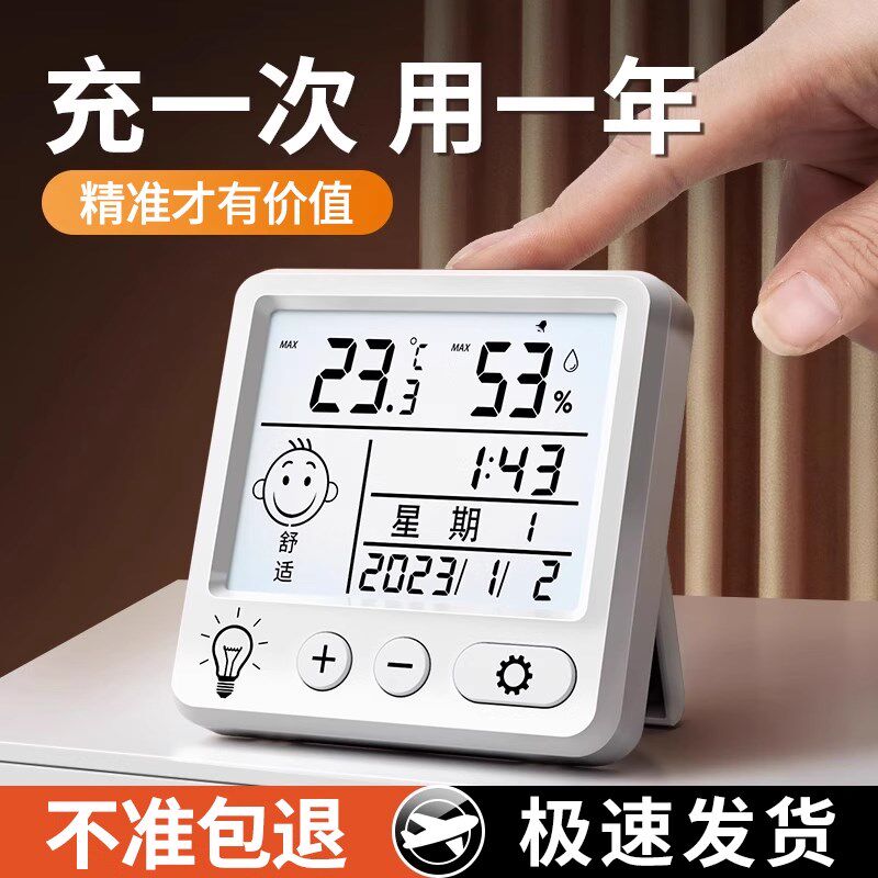高精度迷你温度计温湿度计室内家用婴儿房壁挂室温精准干湿温度表