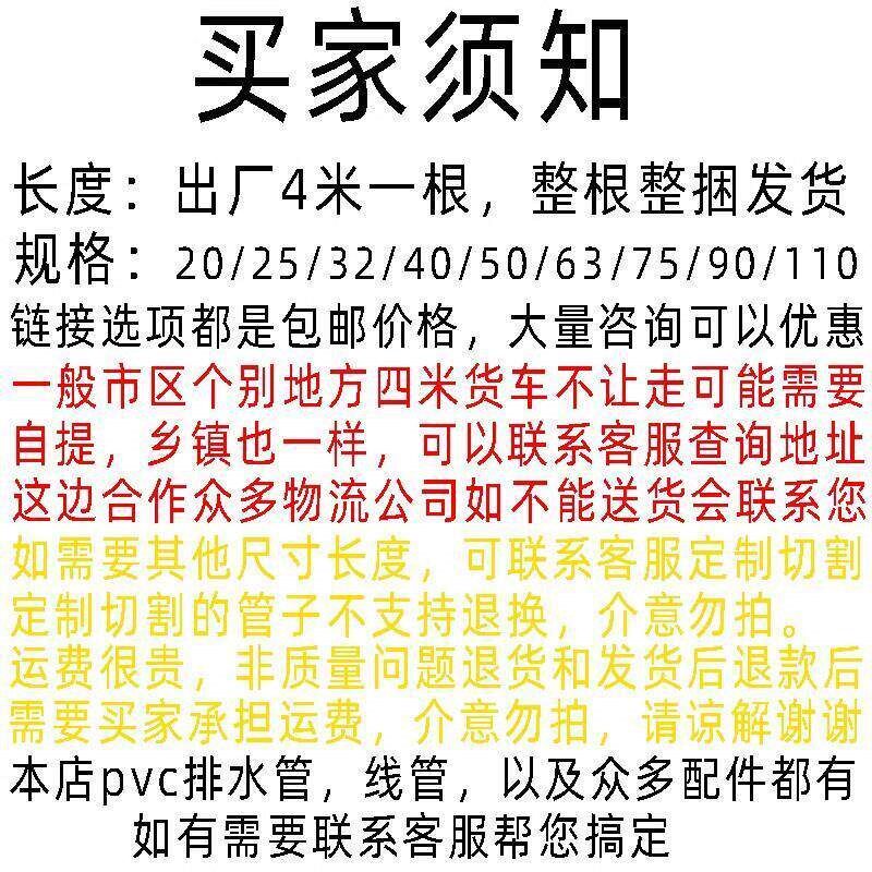 PVC水管给水管硬管配件塑料管上水管20 25 32 40 50 63 75 90 110