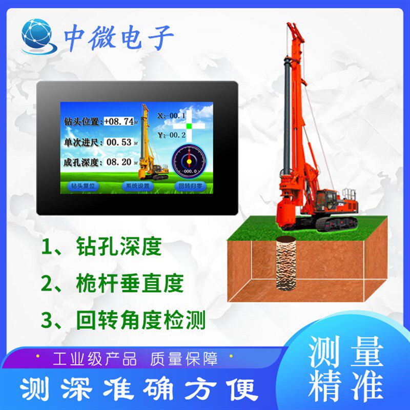 旋挖钻机显示屏 深度检测 桅杆垂直度 测深度传感器 垂直度仪