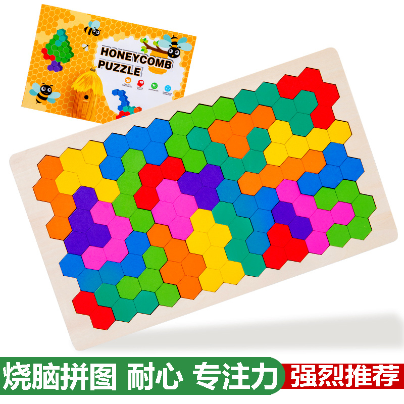 乐美树儿童拼图玩具益智蜂巢俄罗斯方块积木男孩12女孩3到6岁以上